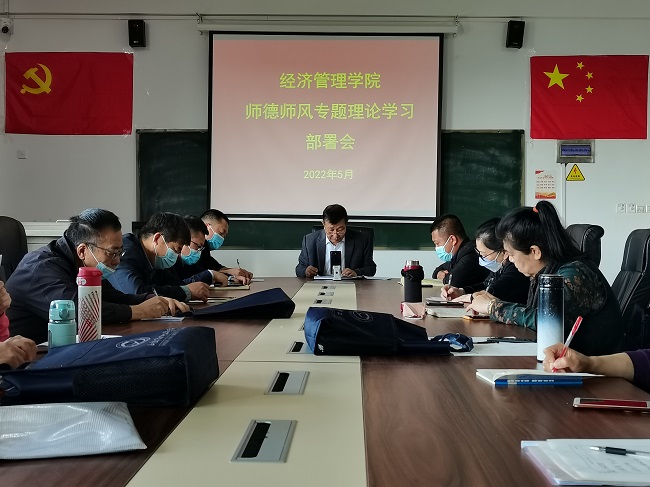 师德师风专题理论学习部署会.jpg