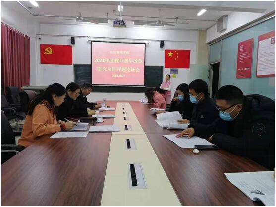 1635475844117318.jpg 我院召开2021年度校级教育教学改革项目开题论证会.jpg